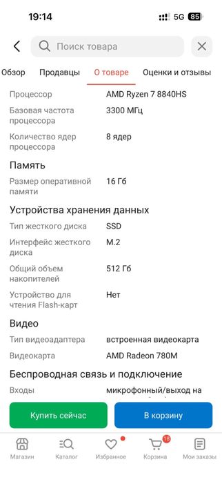 Ноутбук леново новый