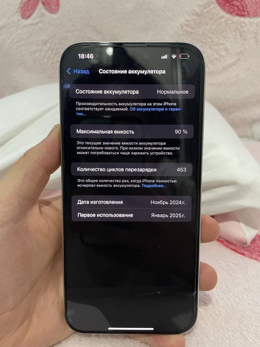 iphone 16 pro max, 256 Gb, белый