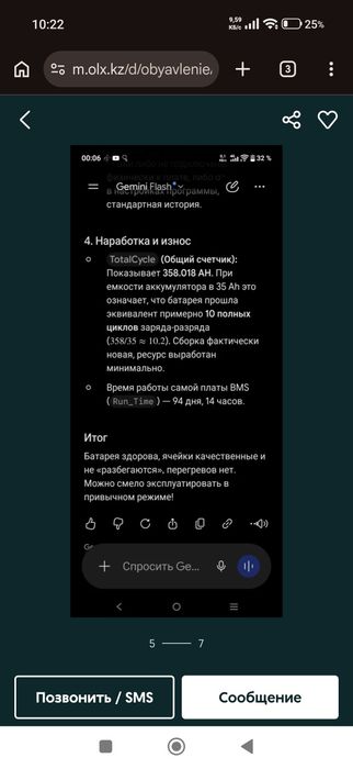 Продам электросамокат б/у