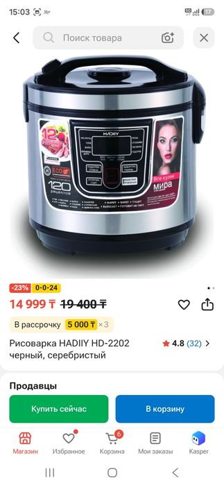 Рисоварка мультиварка