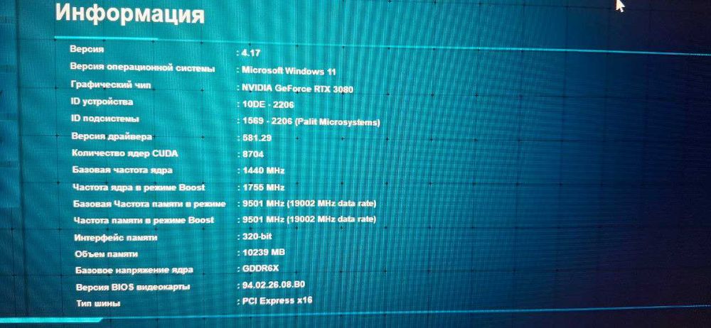 Видеокарта 3080 palit gamerock