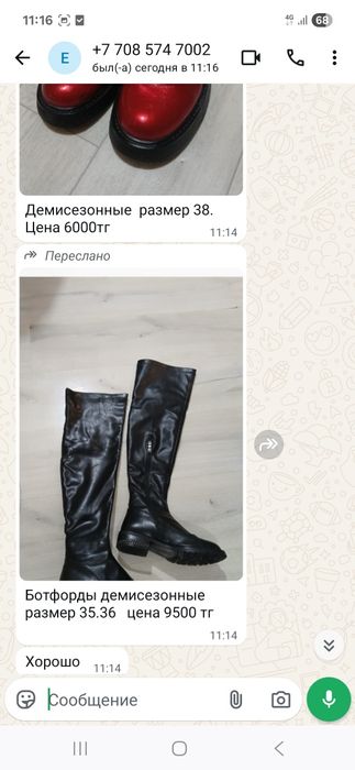 Размер разные листаем