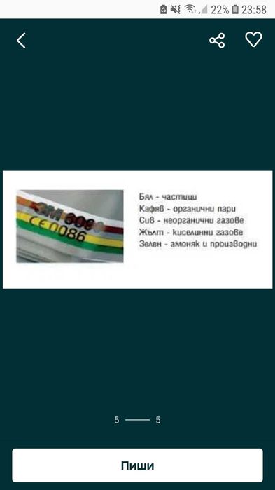 Филтри за 3М маска