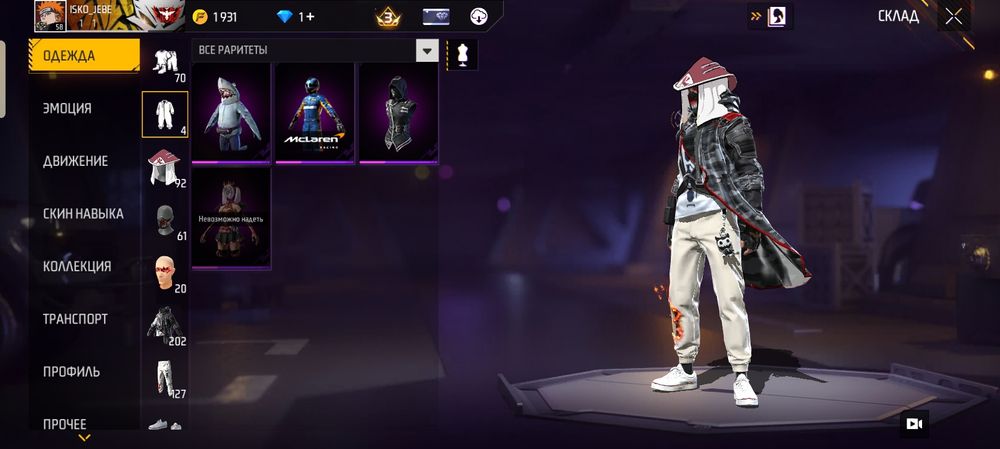 Акаунт фф продажа-обмен