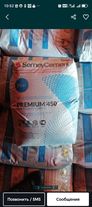 Цемент Семей 450,500