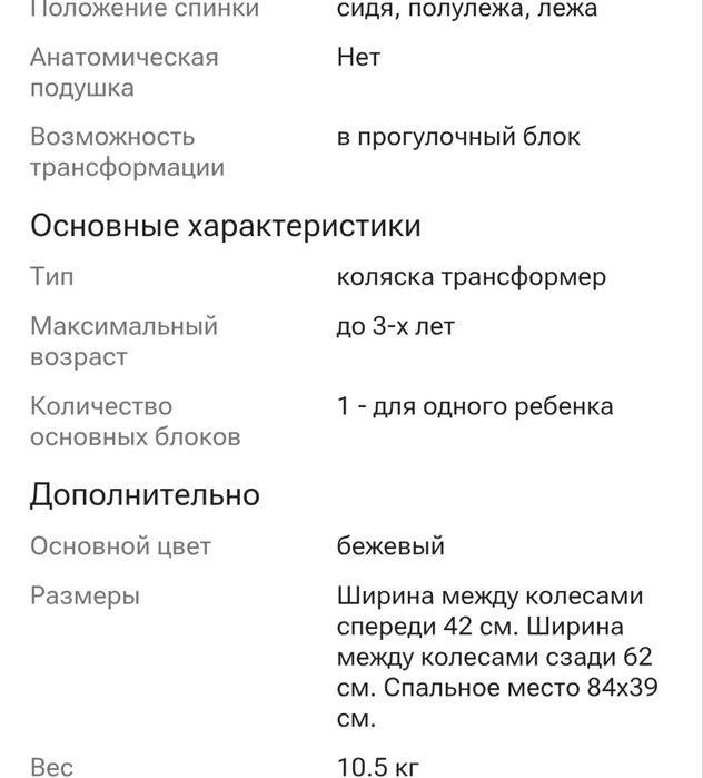 Продам коляску трансформер 3в1 универсал, б/у