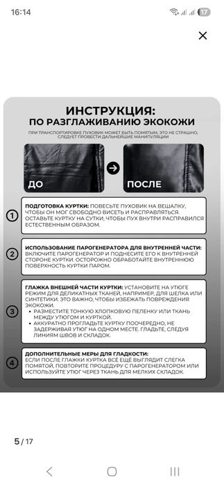 Пальто экокожа 46 рр