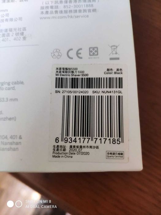 Электробритва                                                     .