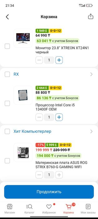 Продам игровой пк
