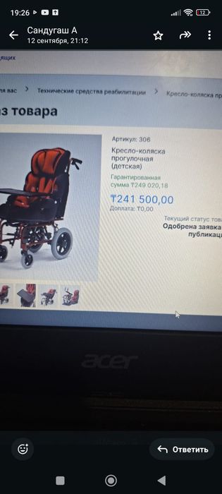 Коляска сатылады  срочна