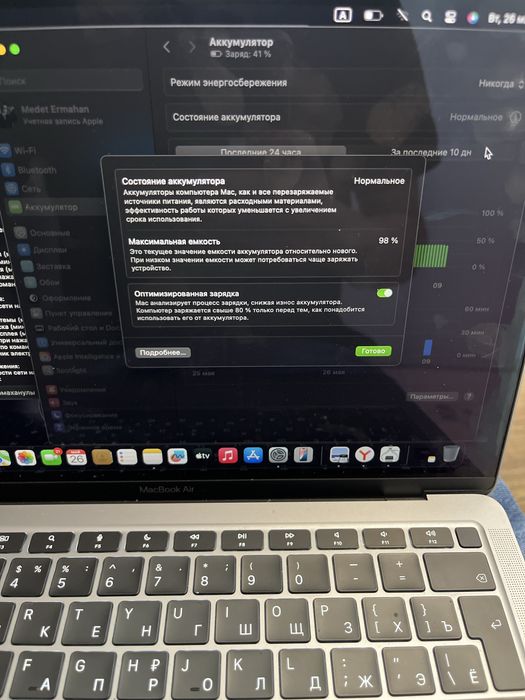 MacBook Air M1 8/256/ АКБ 98%