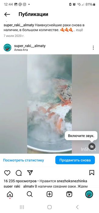 Продам раков с чистых озёр