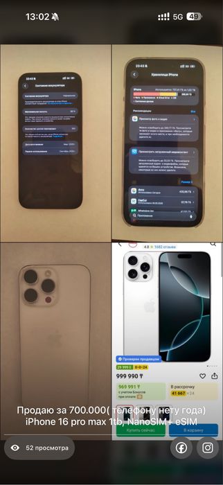 Iphone 16 pro max