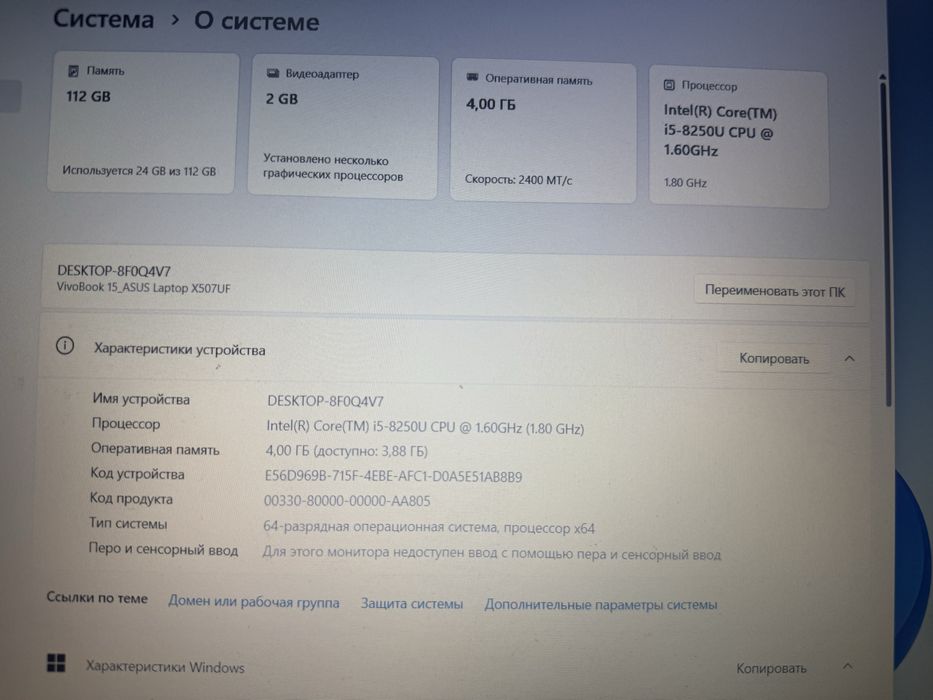 Ноутбук ASUS VivoBook 15 (X507UF)