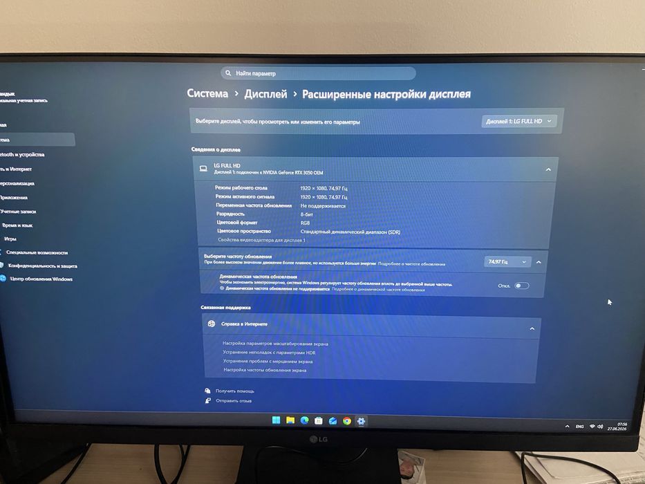 Монитор LG24 75hz VA