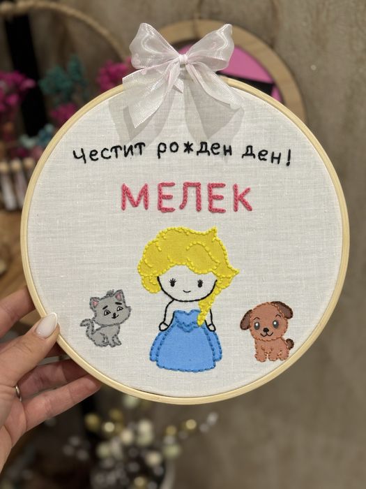 Ръчно бродирани послания
