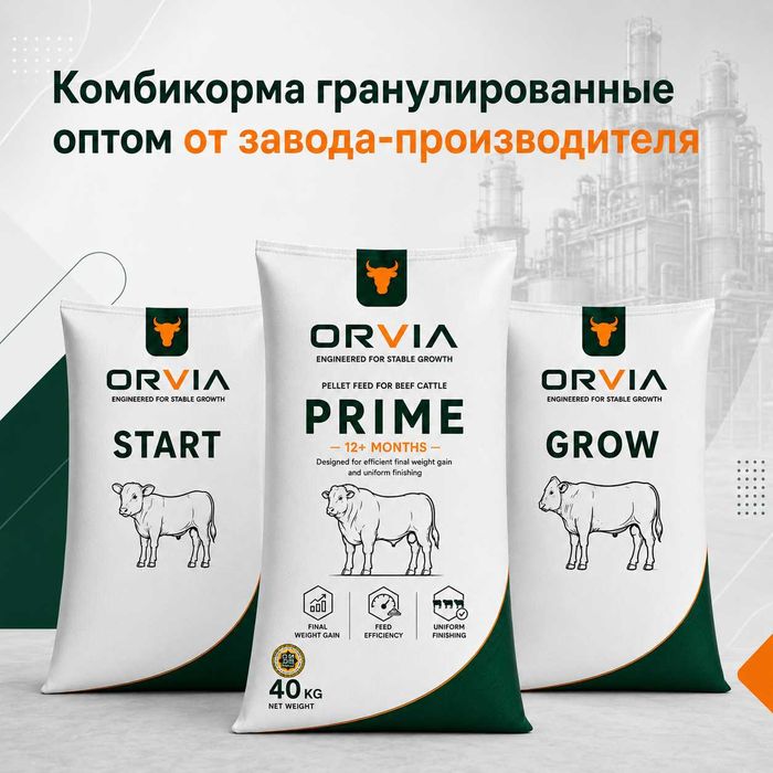Комбикорм гранулированный