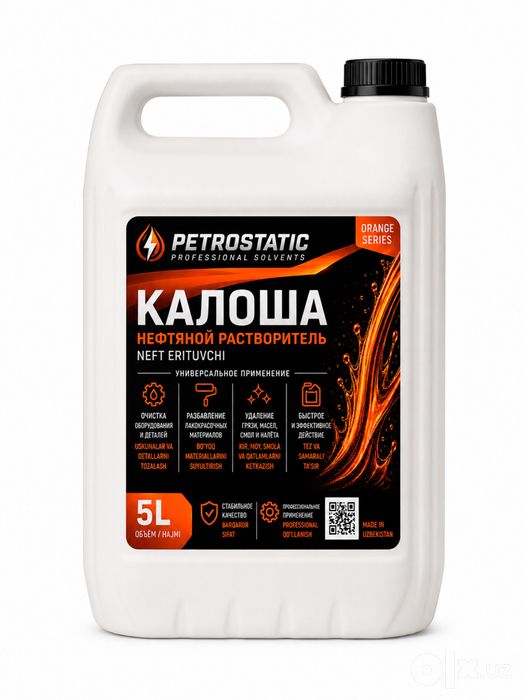 Нефрас (Калоша) Petrostatic