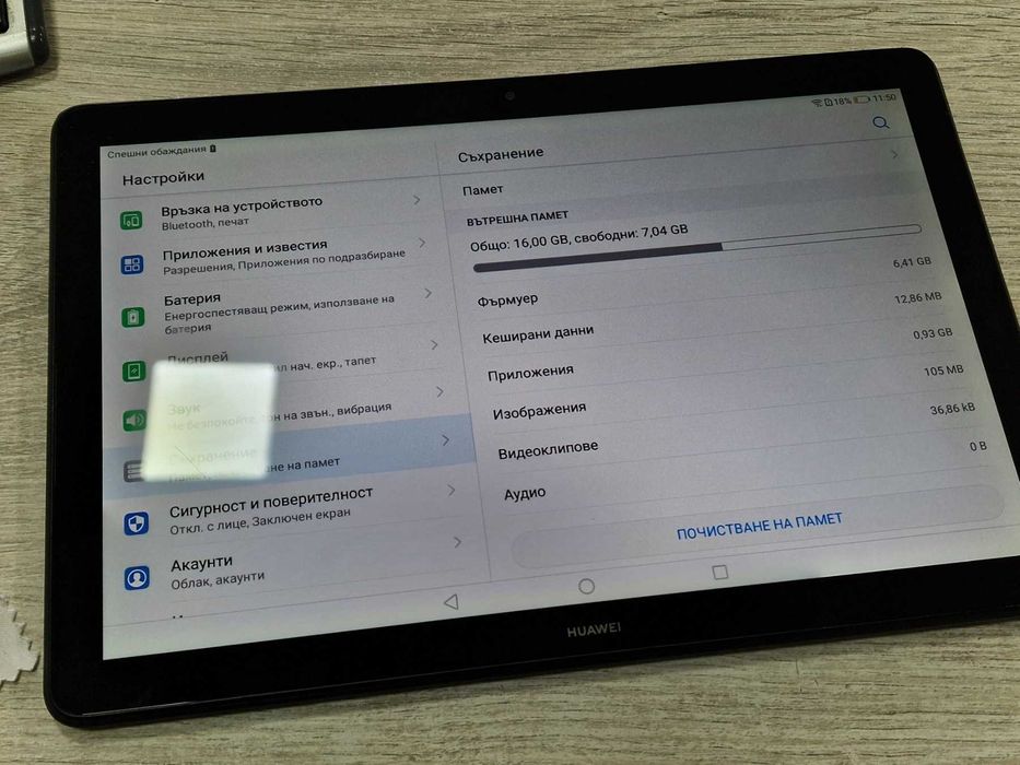Huawei MediaPad T5 10 10.1 16GB