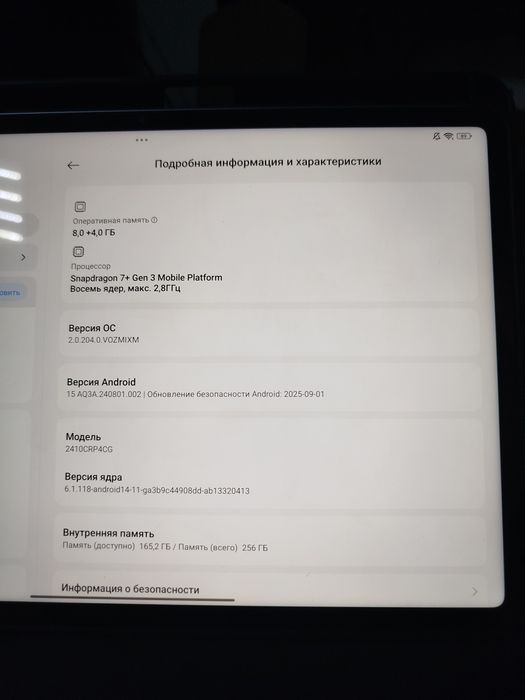 Xiaomi pad 7  256гб