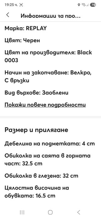 Сникърси Replay оригинални