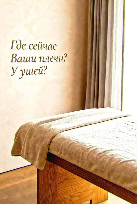 Восстанавливающий массаж