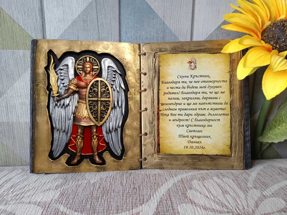 икона подарък за кръстници