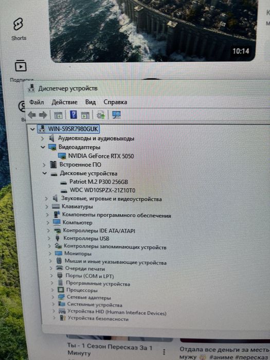 Игровой компьютер RTX 5050