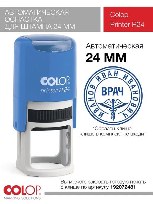 Pechat shtamp yasash | печать штампь