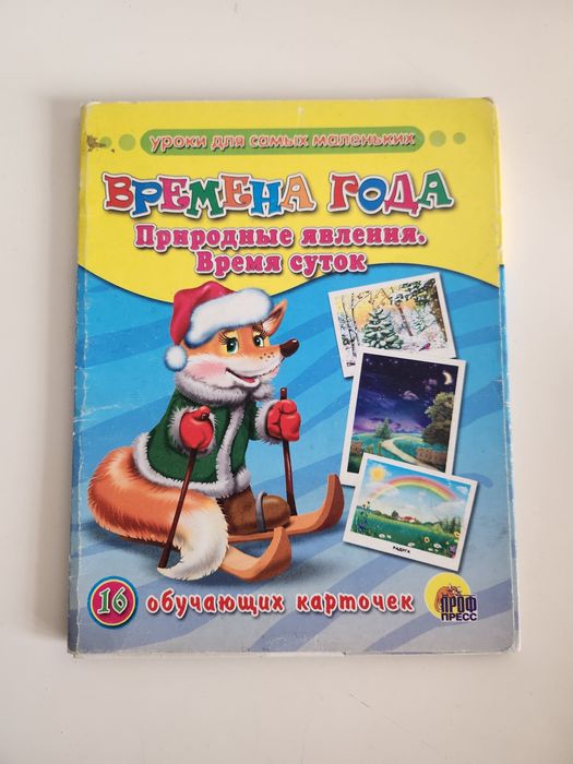 Развивающие для детей 1200тн