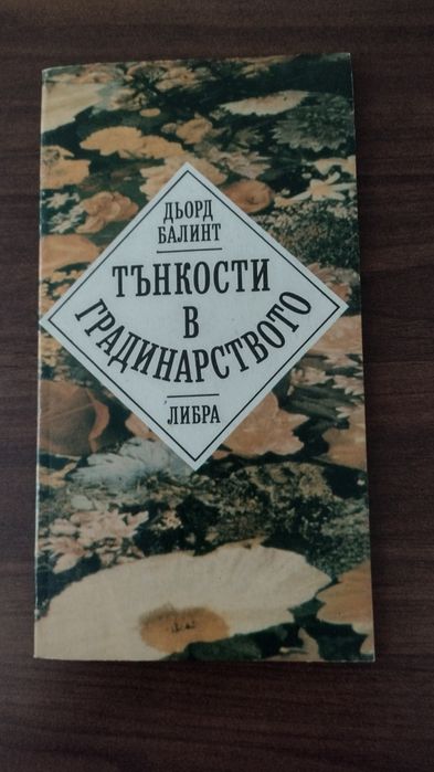 Книги от различни жанрове