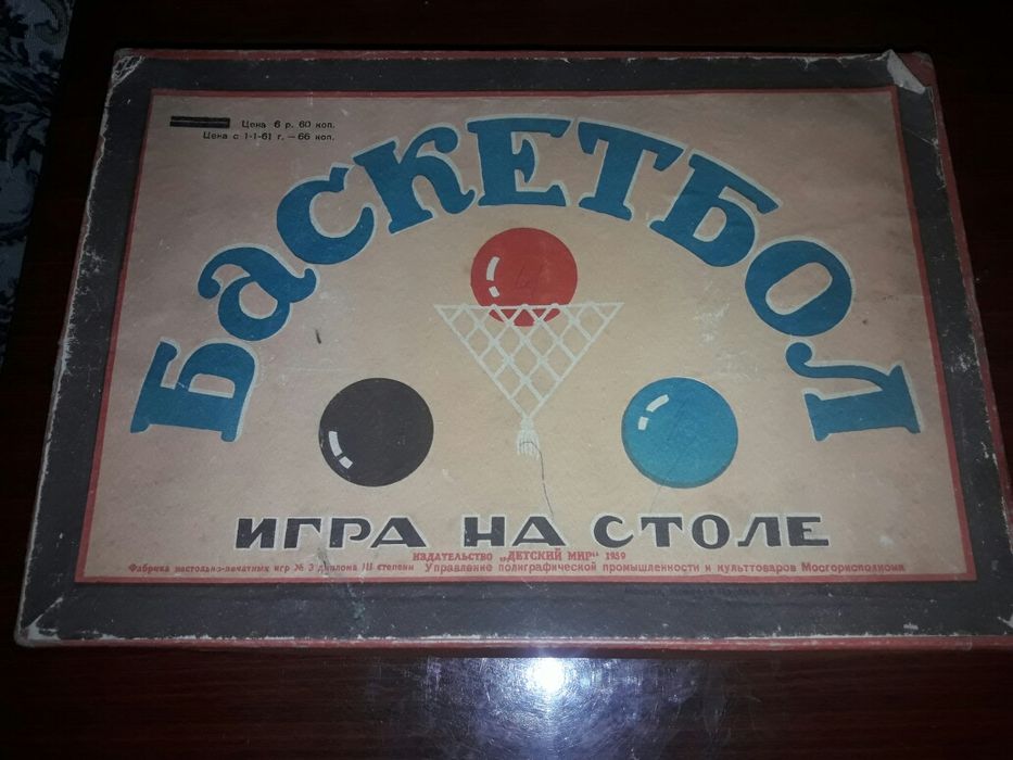 Игра настольная советская ретро СССР