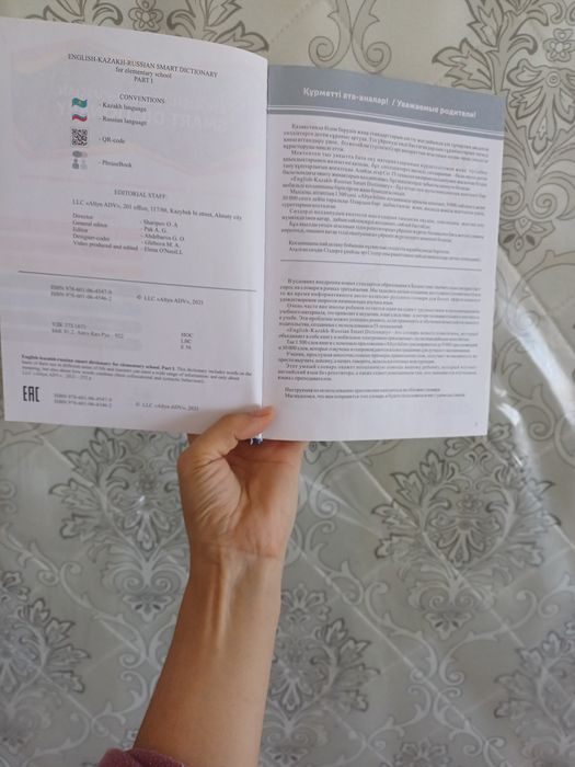 Кітап сатылады бағасы 2500тг