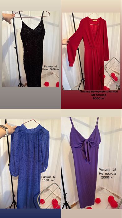 Продам вещи большинство не ношенные