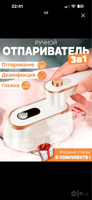 Компактный ручной отпариватель / утюг для одежды