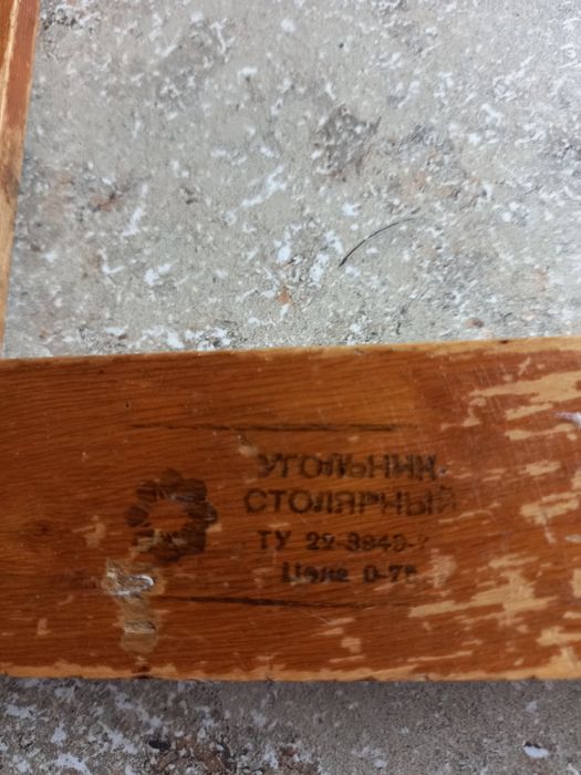 Угольник столярный СССР