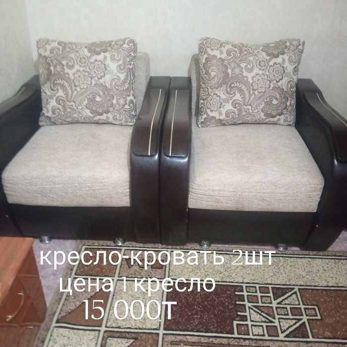 Продам кресло-кровать