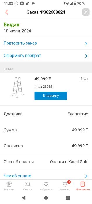 Бассейн ! большой!