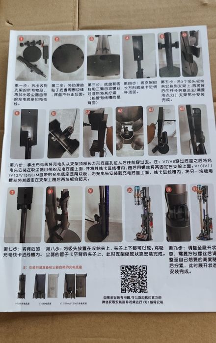 Продам подставку для пылесоса Дайсон.