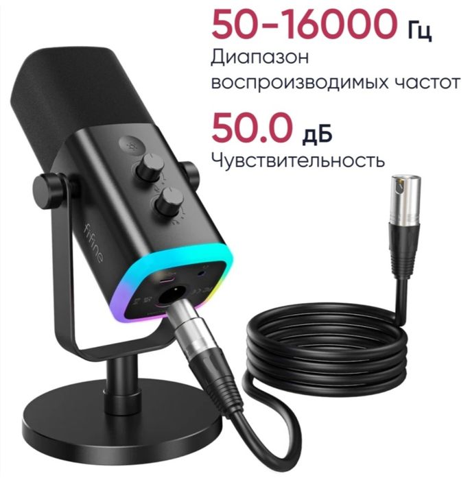 RGB микрофон для стримминга и игр