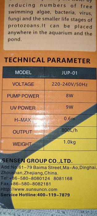 SunSun  УФ-стерилизатор JUP-01