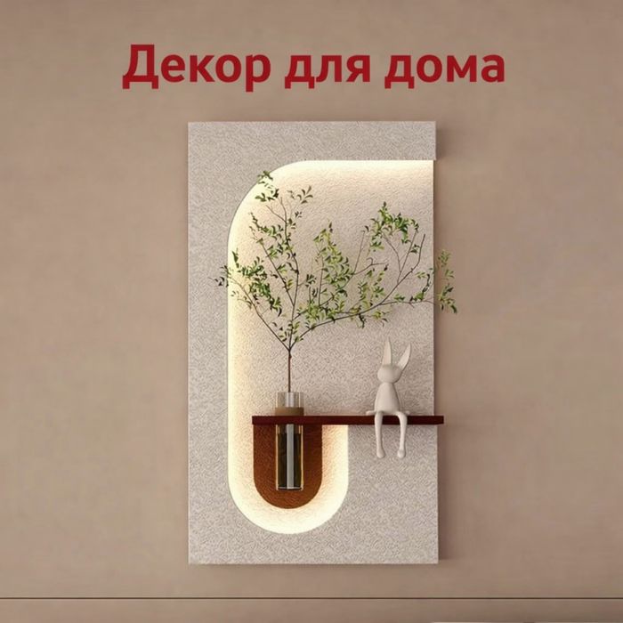 Декор панель для дома купить на каспи