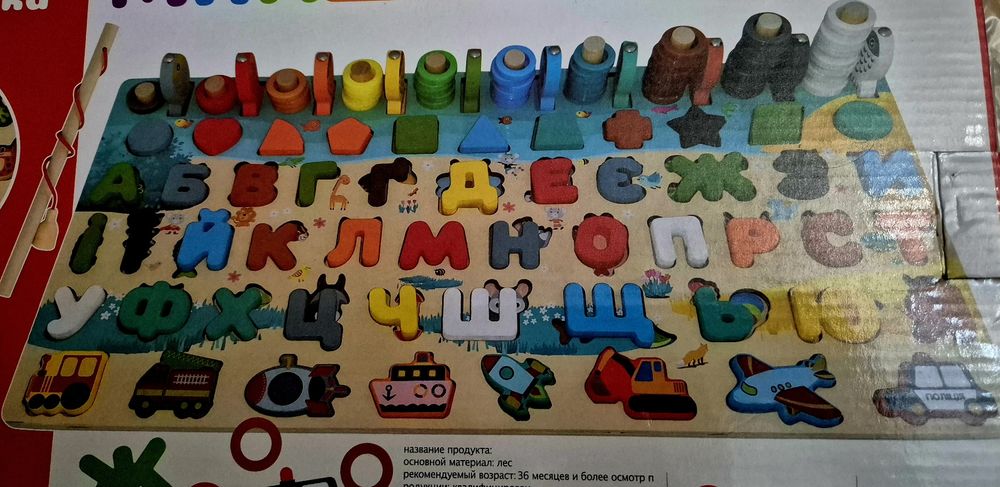 Деревянные игрушки развивающая доска