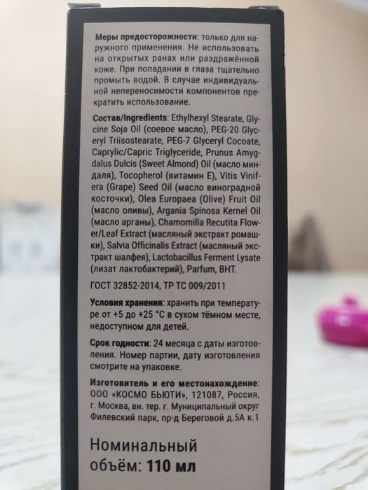 Likato бренд Гидрофильное масло гель умывалка энзимная пудра