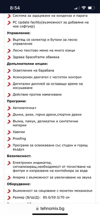 Професионална сушилня  MIELE PT5135C