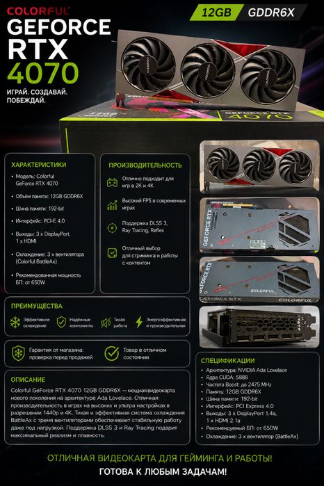 Rtx 4070 colorful