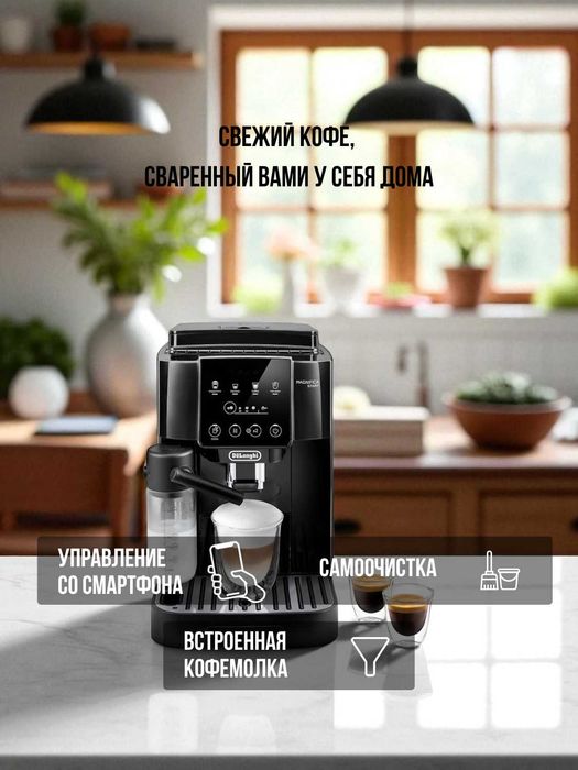 КофеМашина DELONGHI Итальянская сборка Orginal+Бесплатно доставка