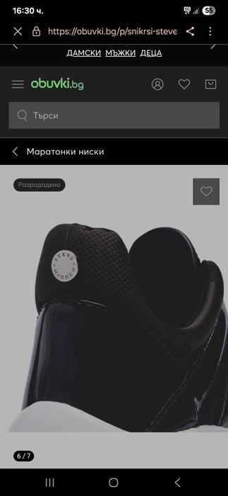 Маратонки Steve Madden, номер 38