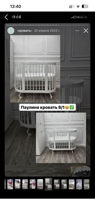 Кровать трансформен 15в1