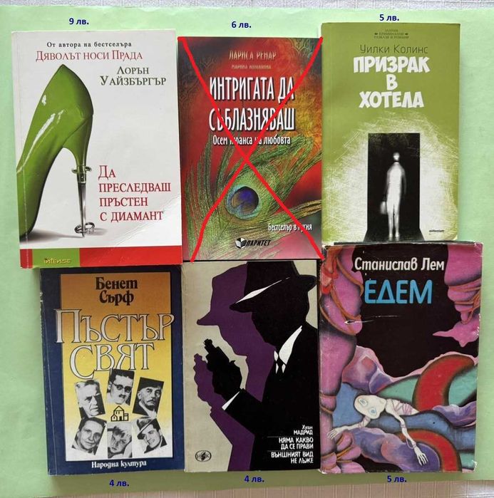 Художествена литература